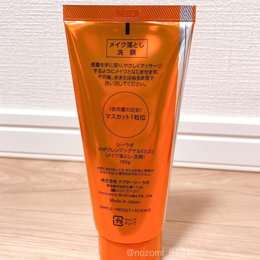 VC100エッセンスローション EX/ドクターシーラボⓇ/化粧水を使ったクチコミ(4枚目)