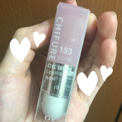 口紅(詰替用)/ちふれ/口紅を使ったクチコミ(1枚目)