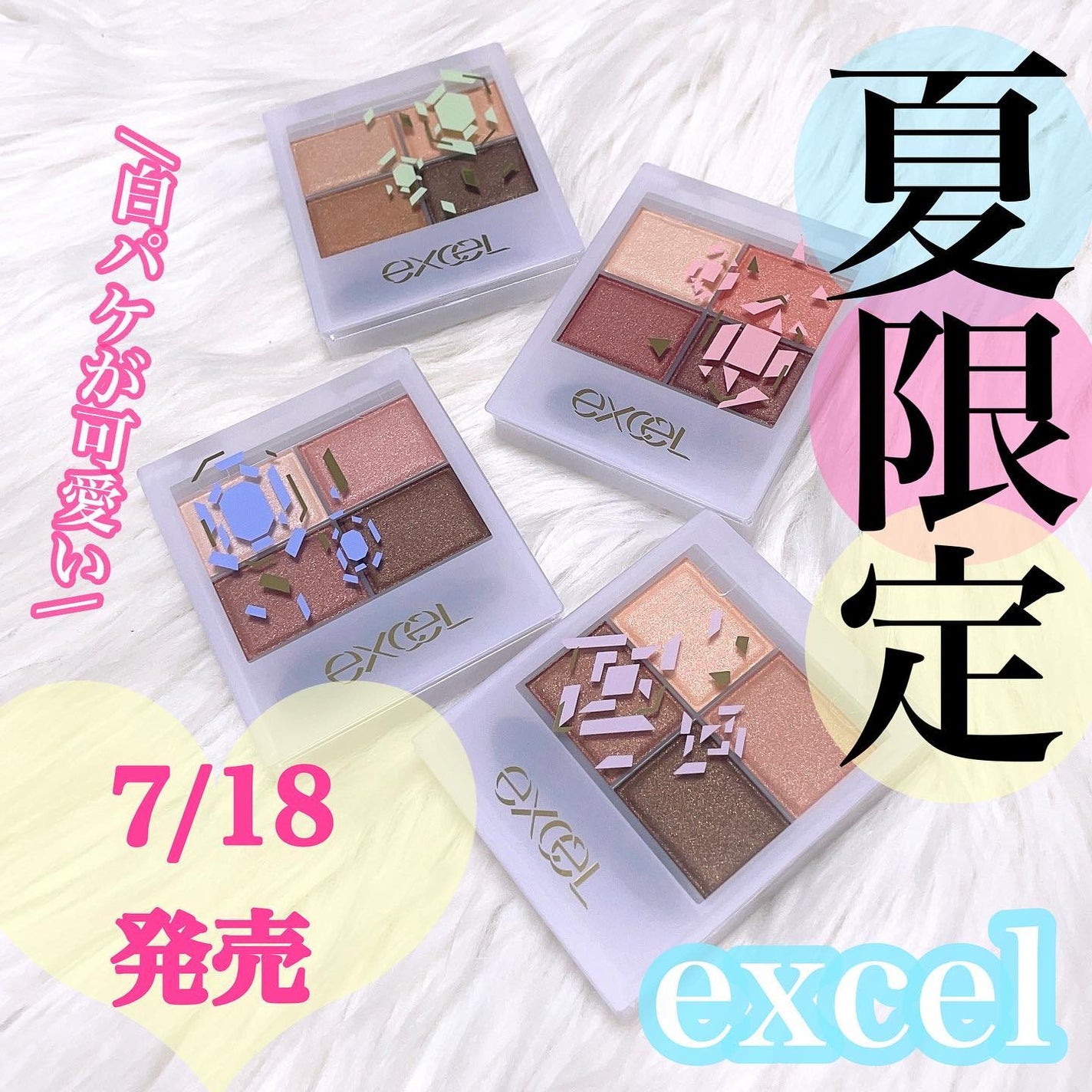 スキニーリッチシャドウ/excel/アイシャドウパレットを使ったクチコミ(1枚目)