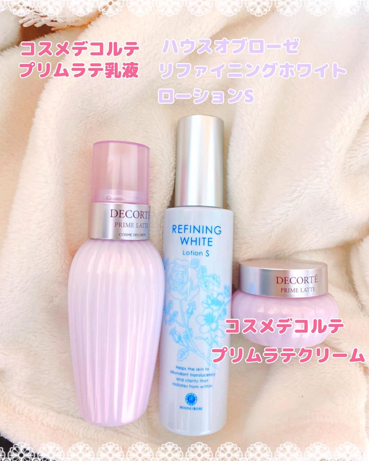 コスメデコルテ プリムラテ乳液150ml+ヴィタドレーブ保湿化粧水150ml-