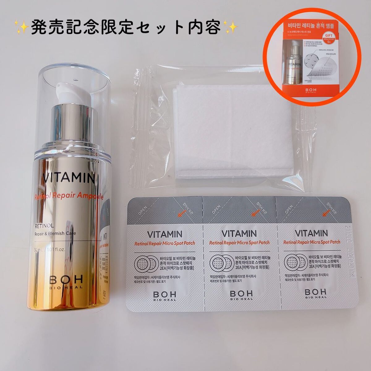 ビタミンレチノールリペアアンプル/BIOHEAL BOH/美容液を使ったクチコミ（3枚目）