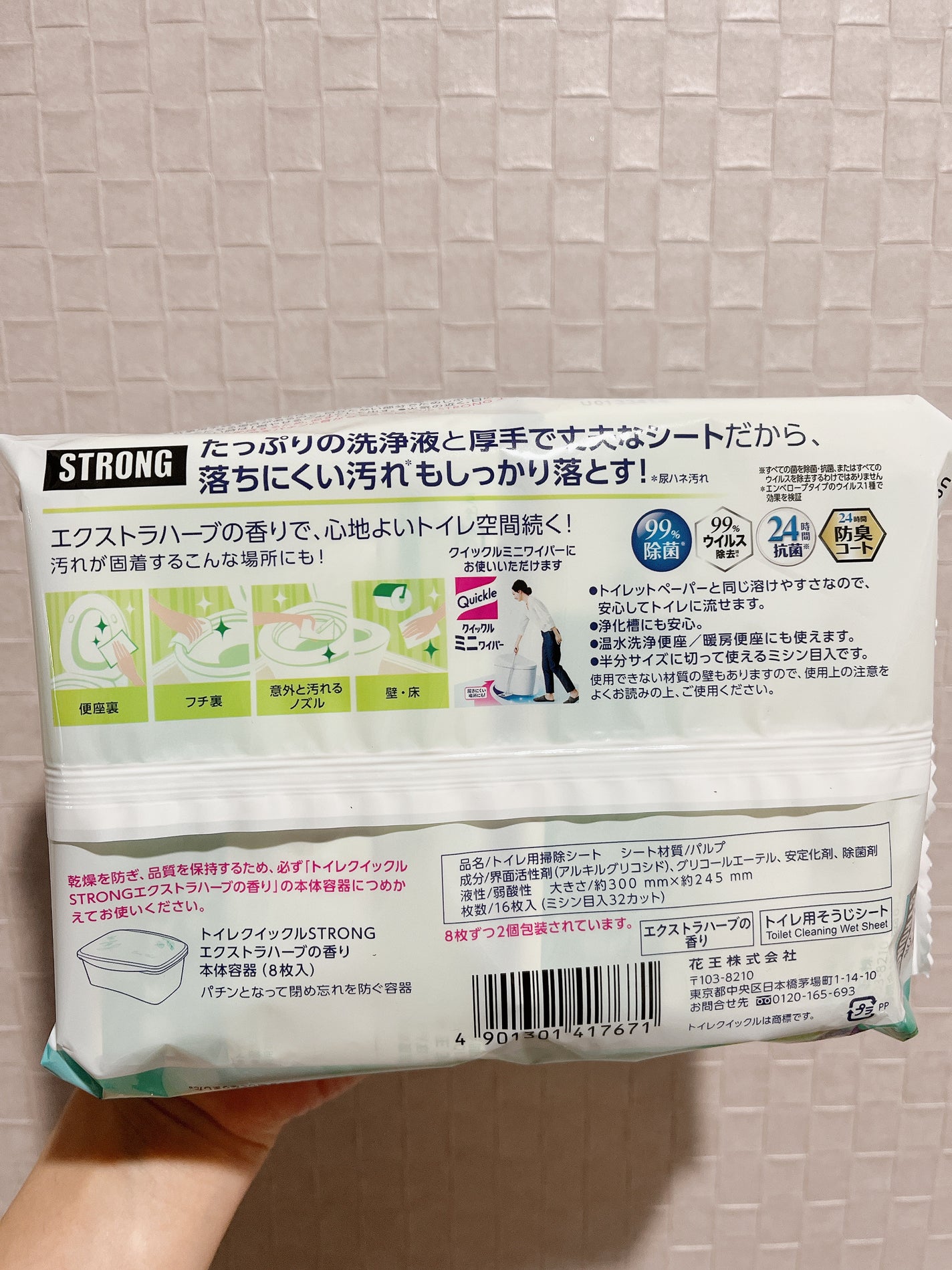 トイレクイックルストロング/花王/その他を使ったクチコミ(2枚目)