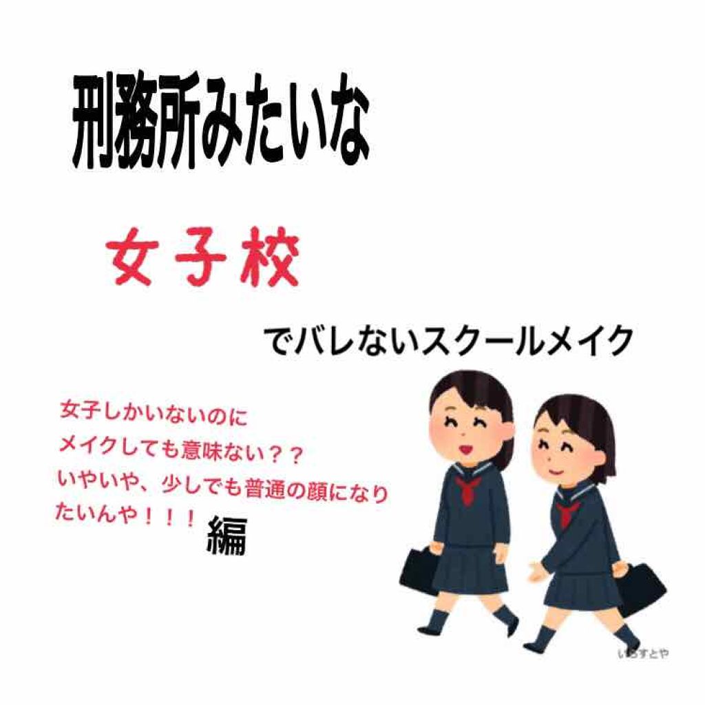 皮脂テカリ防止下地/CEZANNE/化粧下地を使ったクチコミ（1枚目）