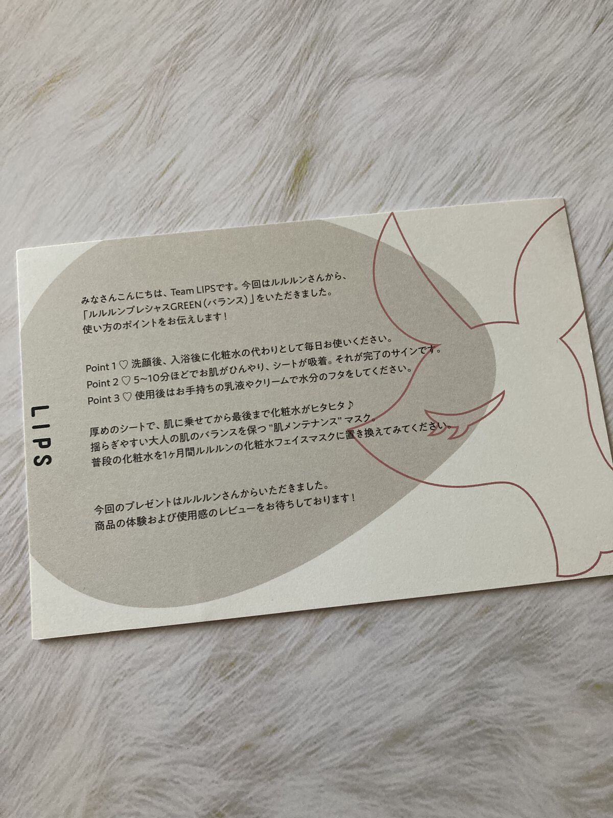 ルルルンプレシャス GREEN(バランス)【旧】/ルルルン/シートマスク・パックを使ったクチコミ（3枚目）