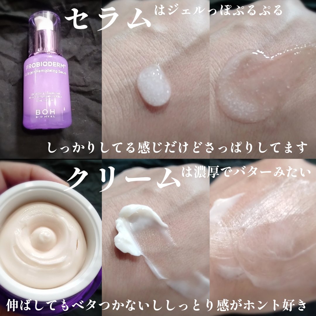 バイオヒールボ プロバイオダーム 3Dリフティングクリーム/BIOHEAL BOH/フェイスクリームを使ったクチコミ（2枚目）