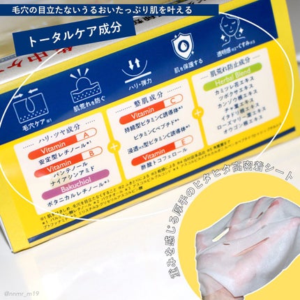 ルルルン ハイドラ V マスク/ルルルン/シートマスク・パックを使ったクチコミ(2枚目)