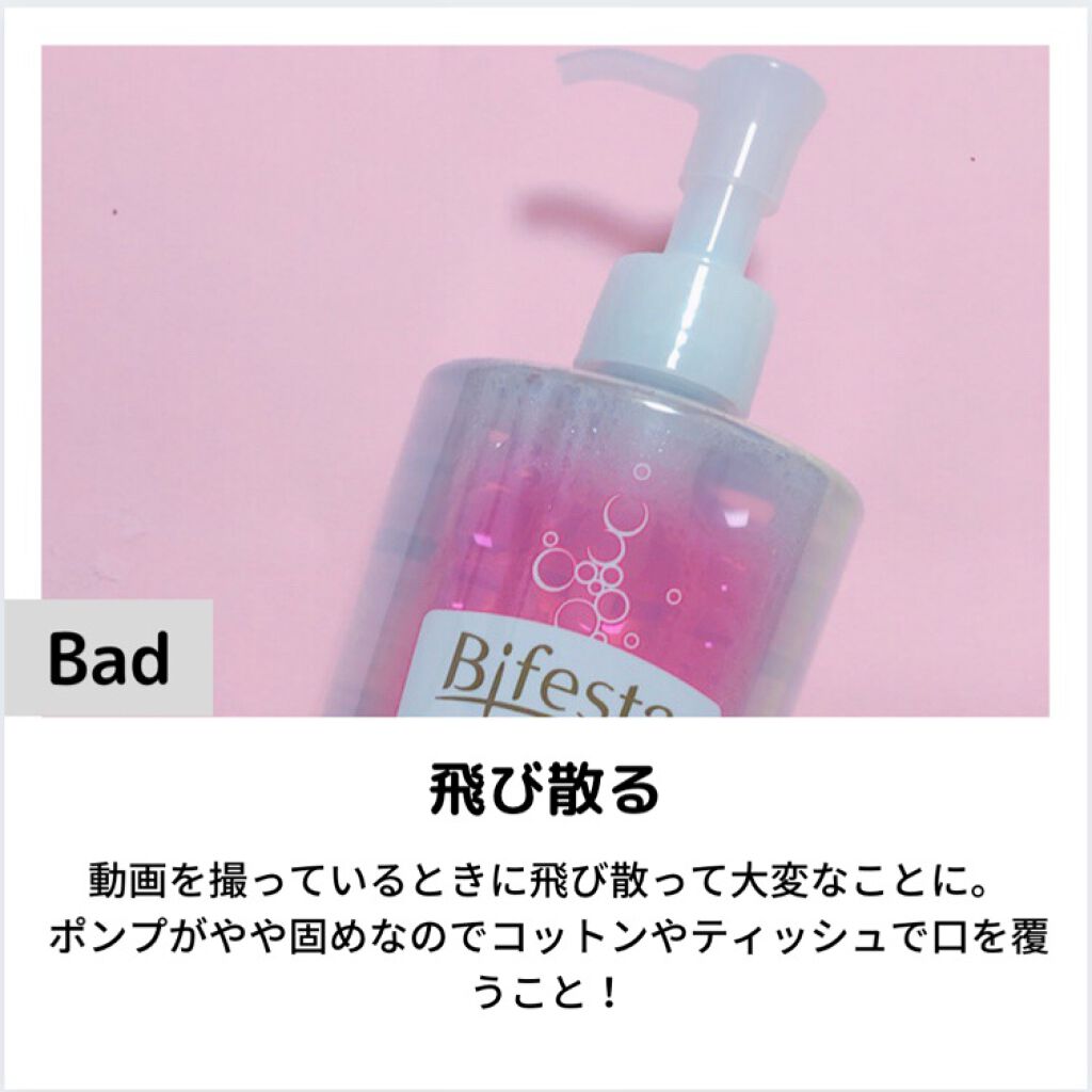 ミセラークレンジングウォーター セラムモイスト/ビフェスタ/クレンジングウォーターを使ったクチコミ(3枚目)