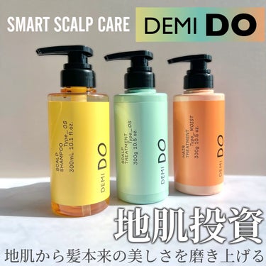 デミドゥ demido スカルプシャンプー トリートメント - シャンプー