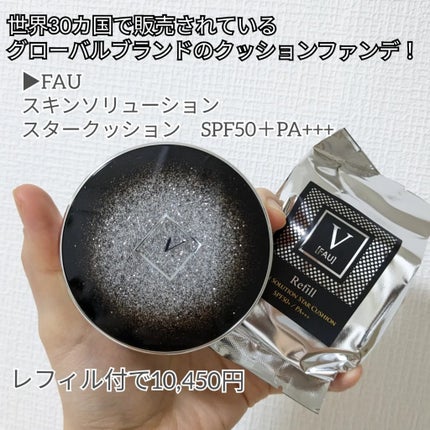 スキンソリューションスタークッション/FAU/クッションファンデーションを使ったクチコミ(2枚目)