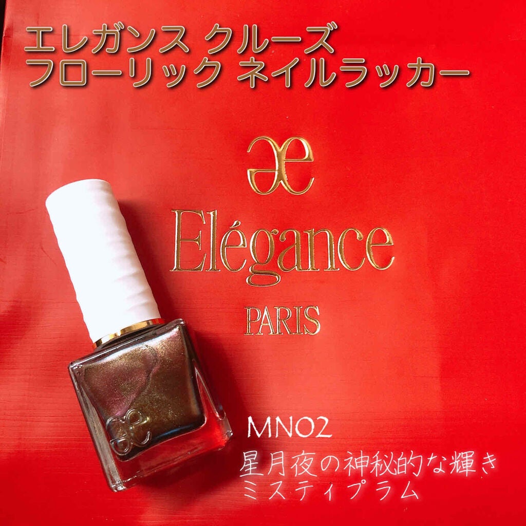 フローリックネイルラッカー/エレガンス クルーズ/マニキュアを使ったクチコミ(1枚目)