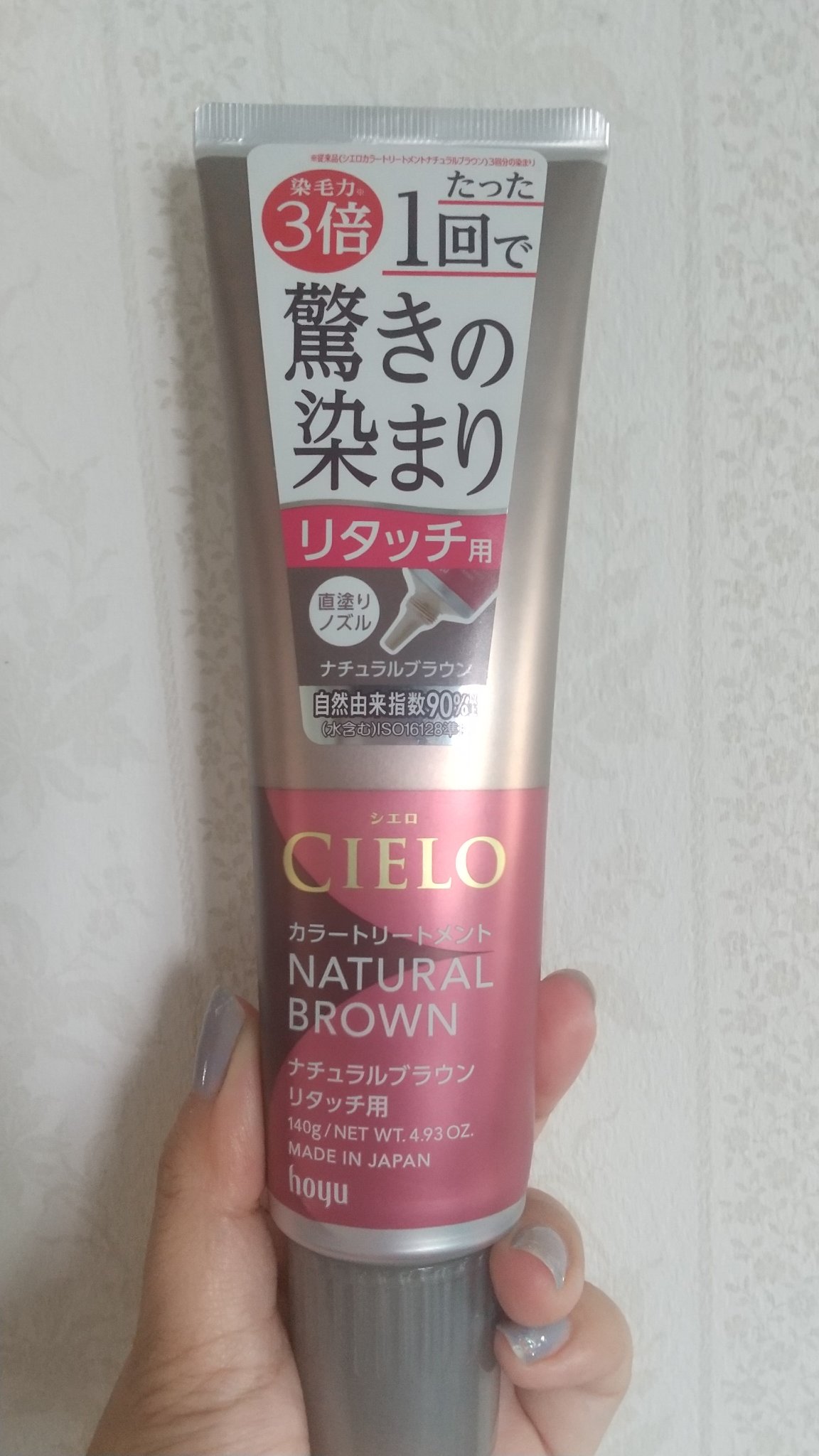 CIELO カラートリートメント リタッチ用のクチコミ「～カラートリートメント～

#CIELO
#カラートリートメント リタッチ用
#ナチュラルブラ.....」（1枚目）