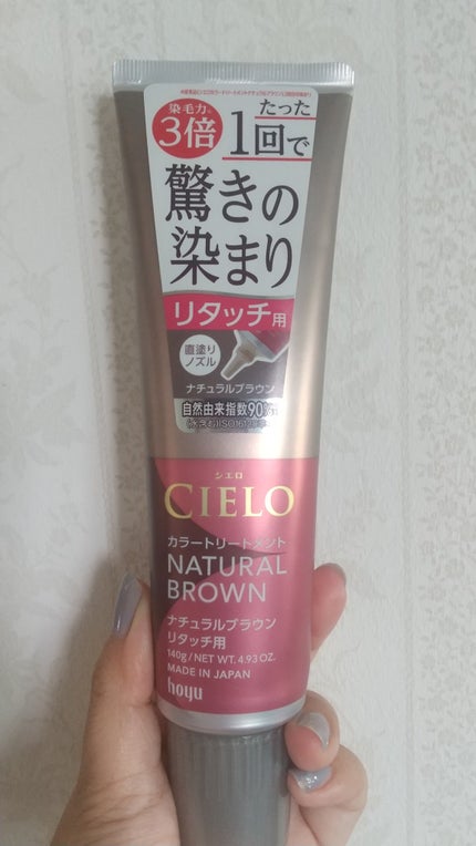 カラートリートメント リタッチ用/CIELO/ヘアカラーを使ったクチコミ(1枚目)