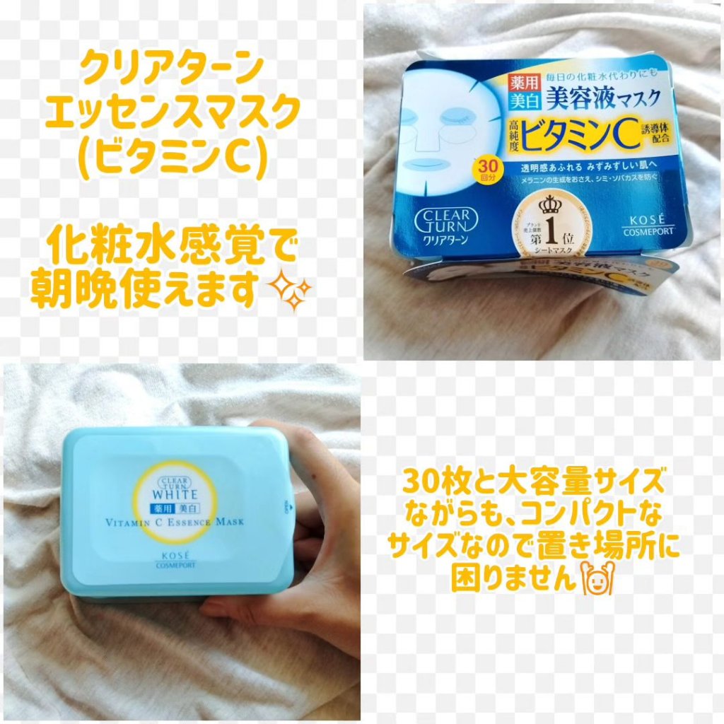 エッセンスマスク (ビタミンC)/クリアターン/シートマスク・パックを使ったクチコミ（2枚目）