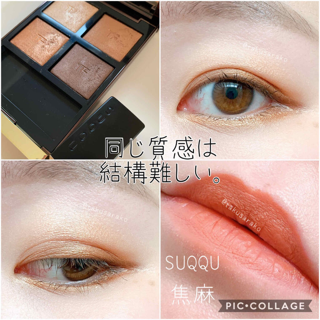 バイブラント リッチ リップスティック 01 焦麻 -KOGAREASA/SUQQU/口紅を使ったクチコミ（1枚目）