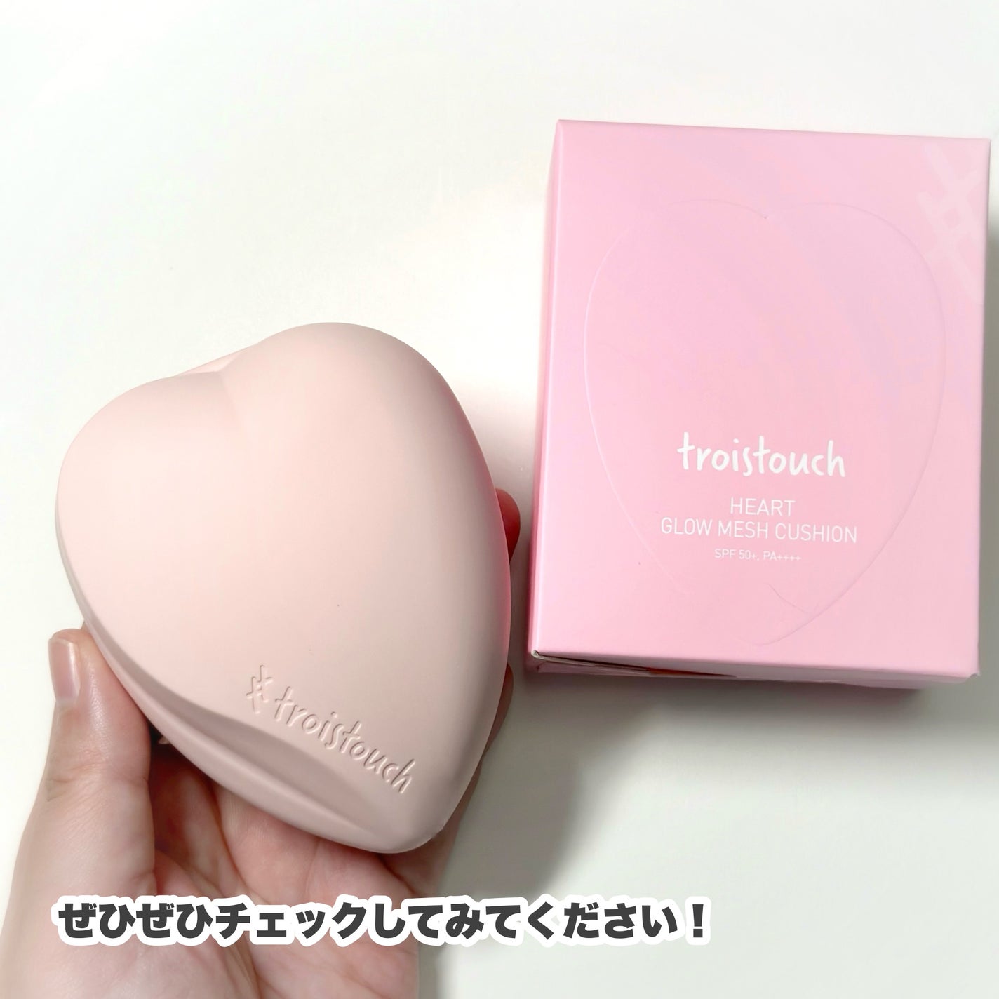 トワタッチ ハートクッション グロウメッシュ/troistouch/クッションファンデーションを使ったクチコミ(7枚目)