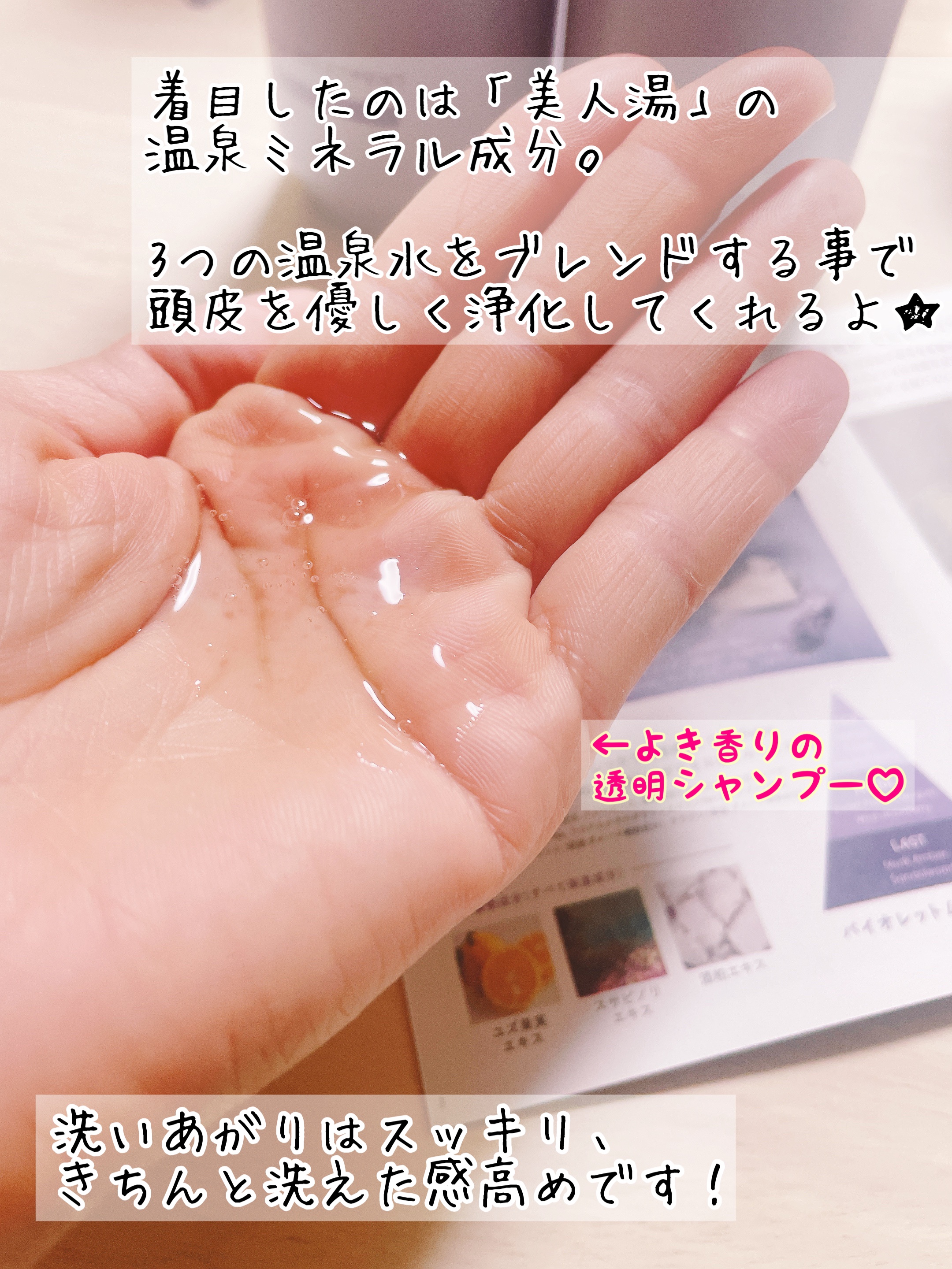 ＯＲ スパ・シャンプー／ヘアトリートメント シルキーナイトリペア/Off&Relax/市販シャンプーを使ったクチコミ（2枚目）