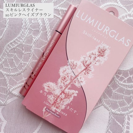 スキルレスライナー/LUMIURGLAS/リキッドアイライナーを使ったクチコミ(1枚目)
