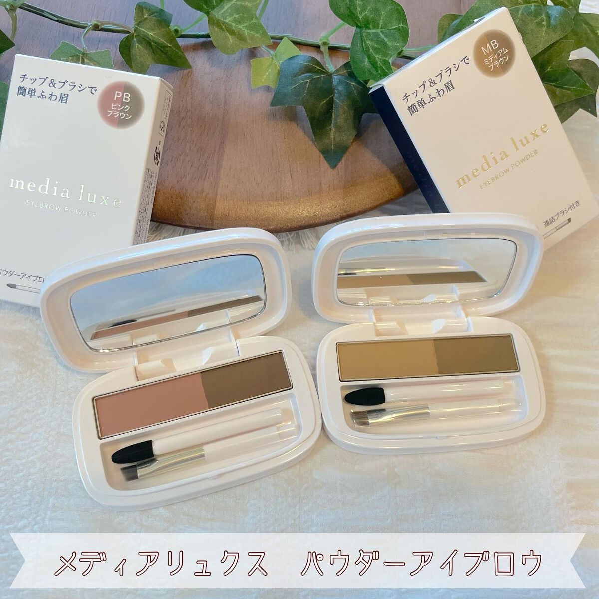 パウダーアイブロウ/media luxe/パウダーアイブロウを使ったクチコミ(1枚目)