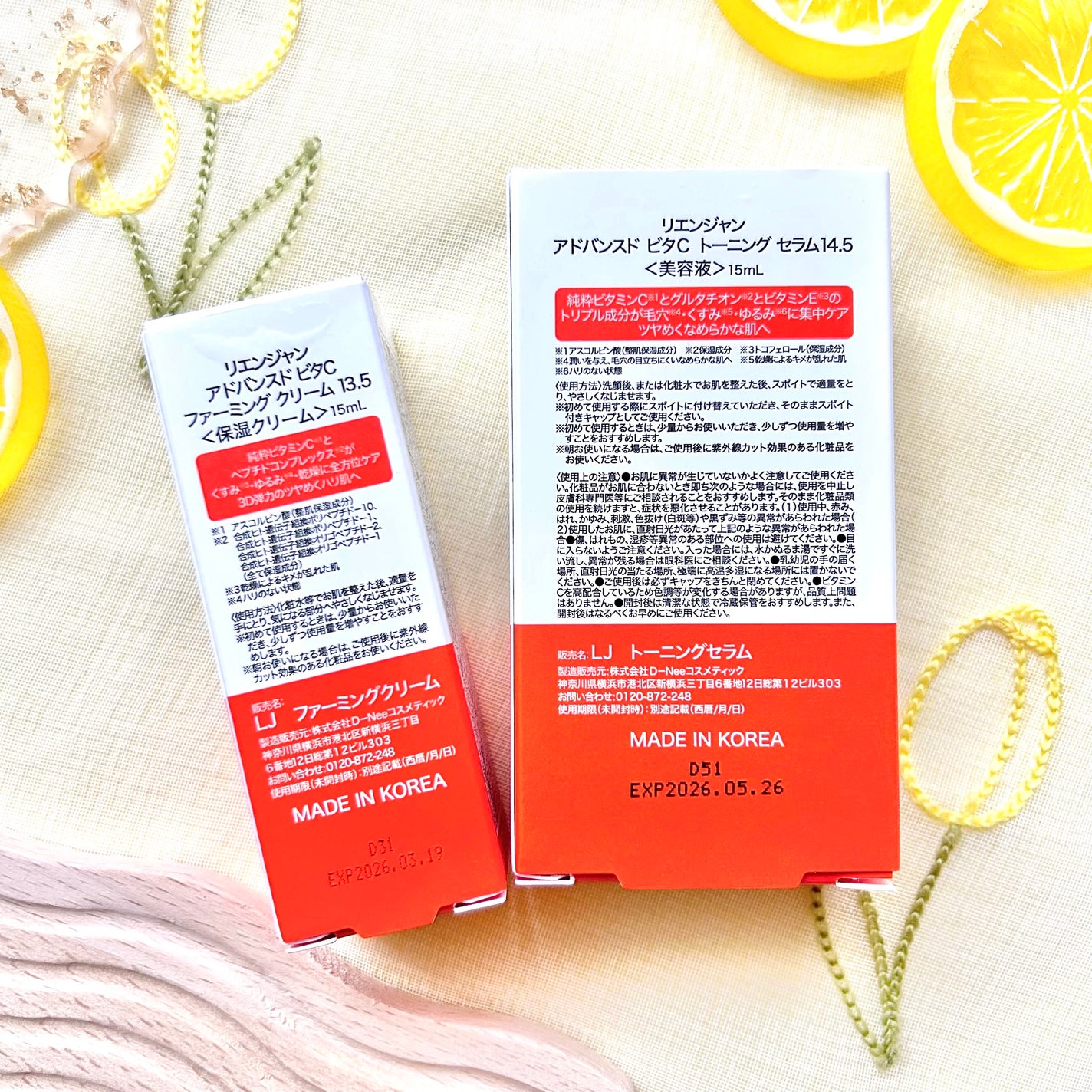 アドバンスド ビタC ファーミングクリーム 13.5/リエンジャン/フェイスクリームを使ったクチコミ(6枚目)