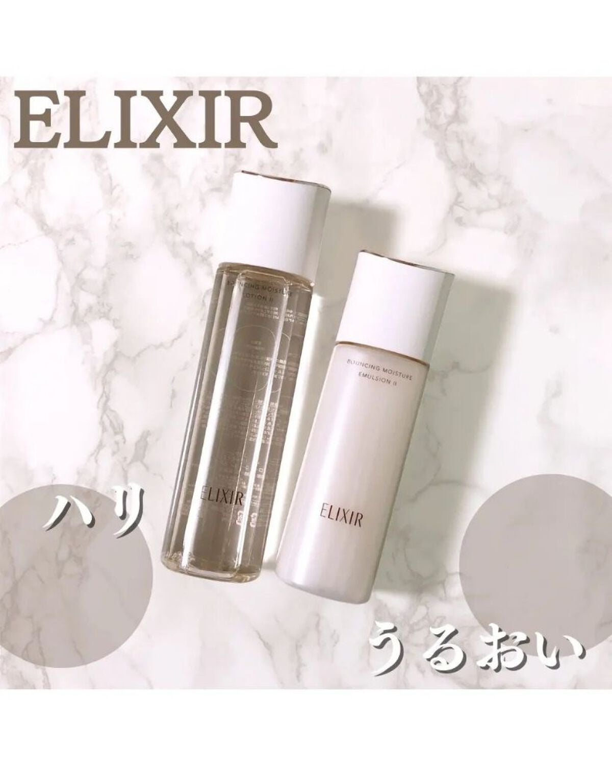 リフトモイスト ローション SP II /エリクシール/化粧水を使ったクチコミ(1枚目)