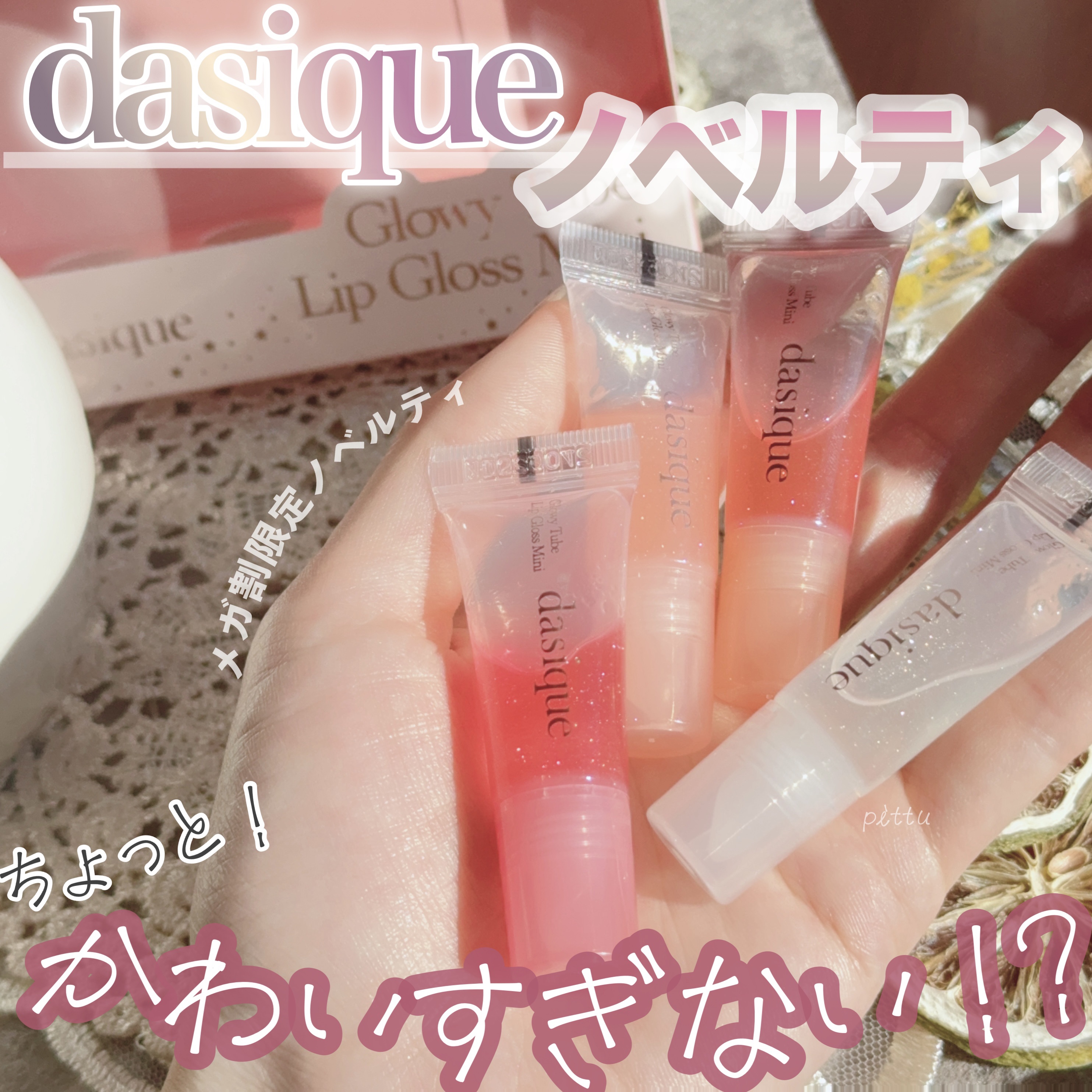 シャドウパレット/dasique/アイシャドウパレットを使ったクチコミ（1枚目）
