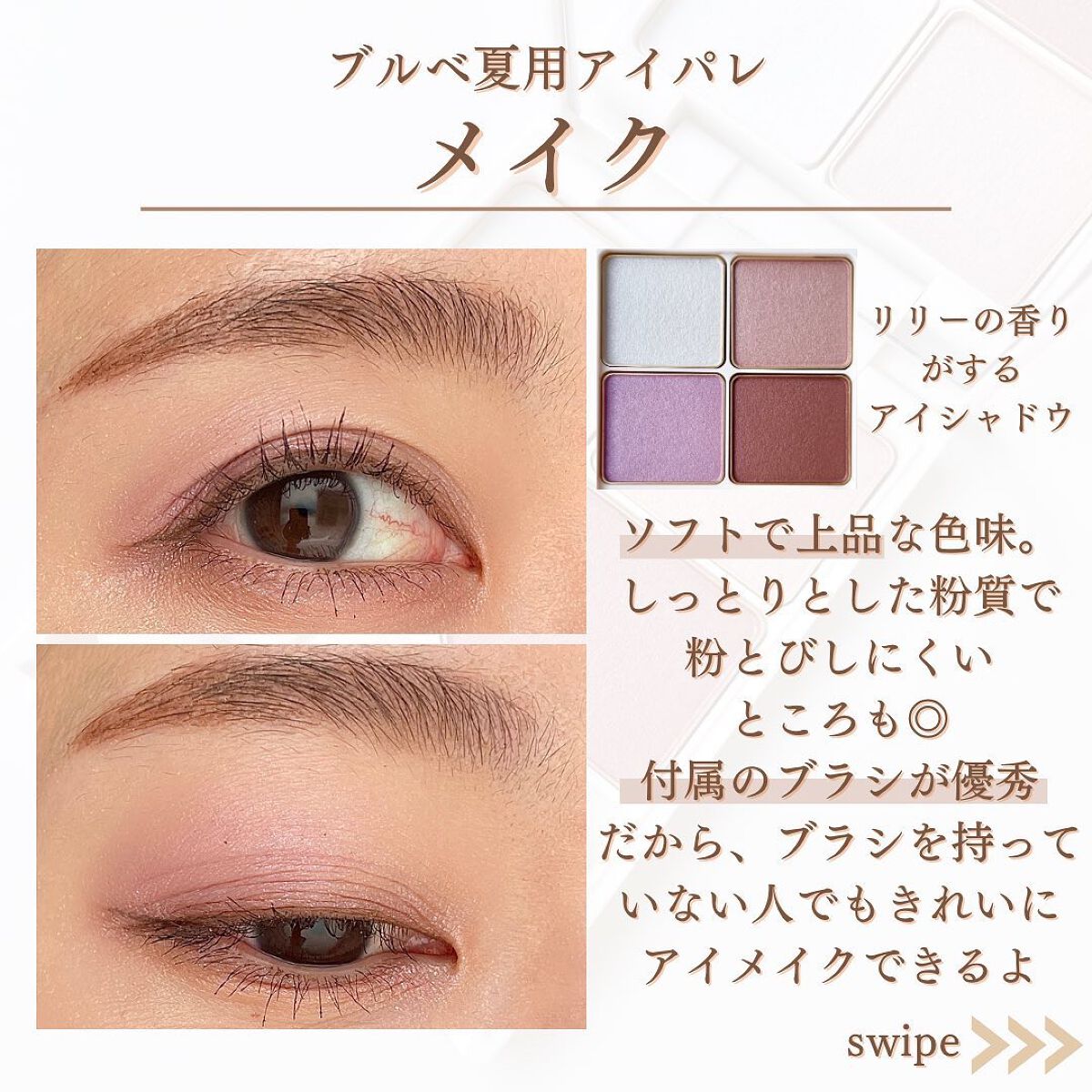 パーテシア ベーシック アイシャドウパレット エテ/SOPHIE & MIRA/アイシャドウパレットを使ったクチコミ（3枚目）