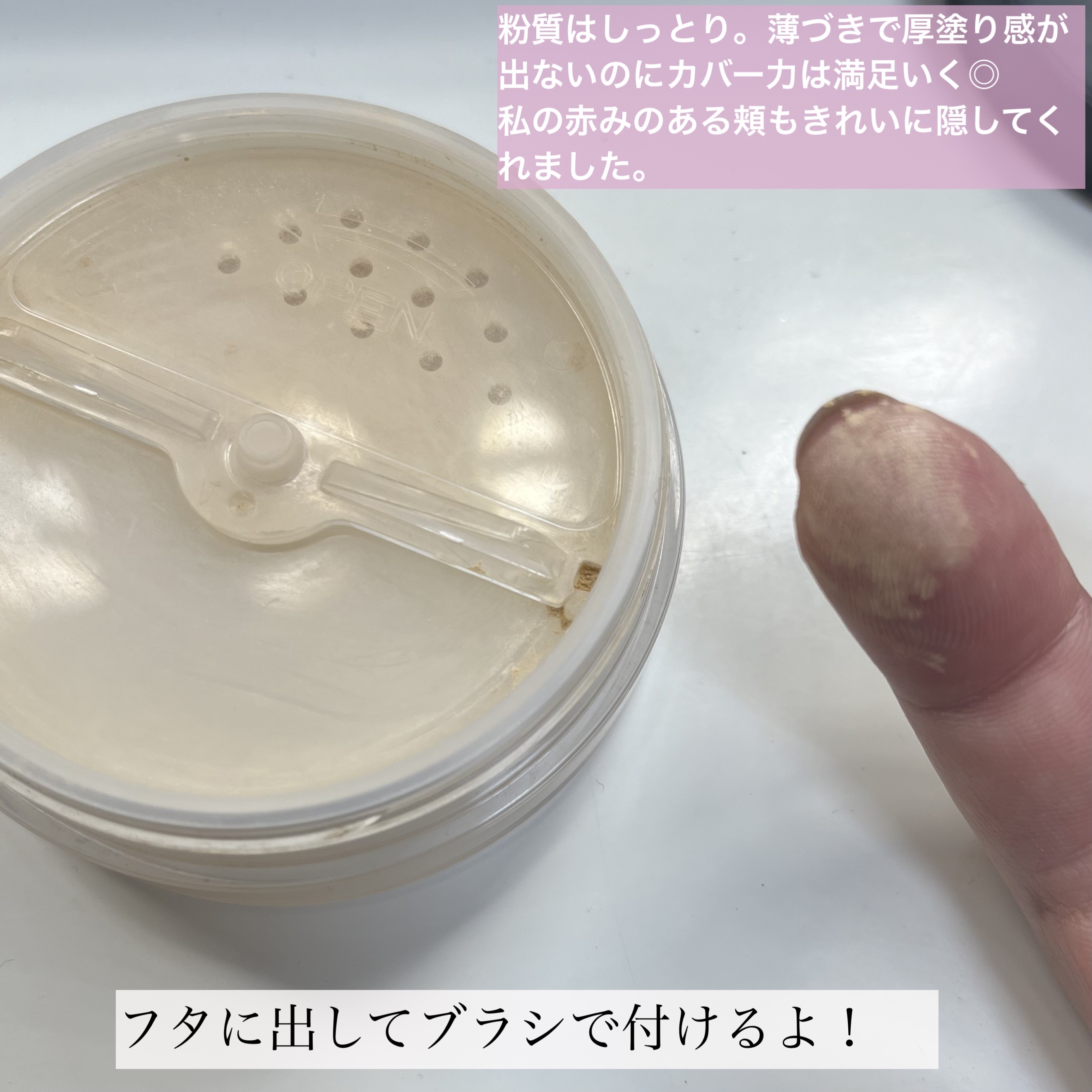 マットスムースミネラルファンデーション/エトヴォス/パウダーファンデーションを使ったクチコミ（3枚目）