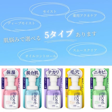 ビオレ ザフェイス 泡洗顔料 モイスト/ビオレ/泡洗顔を使ったクチコミ(5枚目)