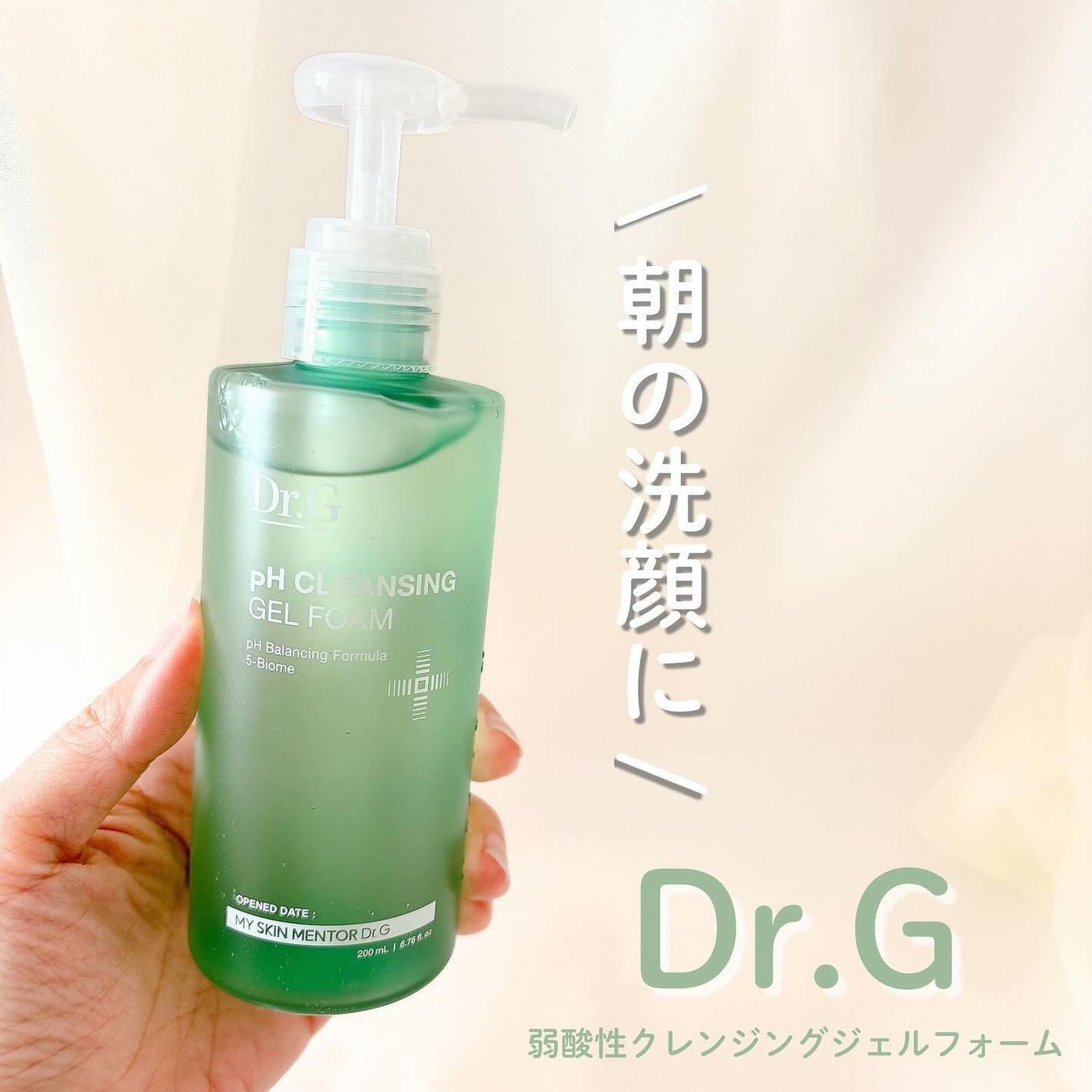 弱酸性クレンジングジェルフォーム/Dr.G/その他洗顔料を使ったクチコミ(1枚目)