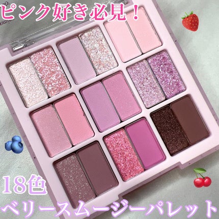 シャドウパレット/dasique/アイシャドウパレットを使ったクチコミ(1枚目)