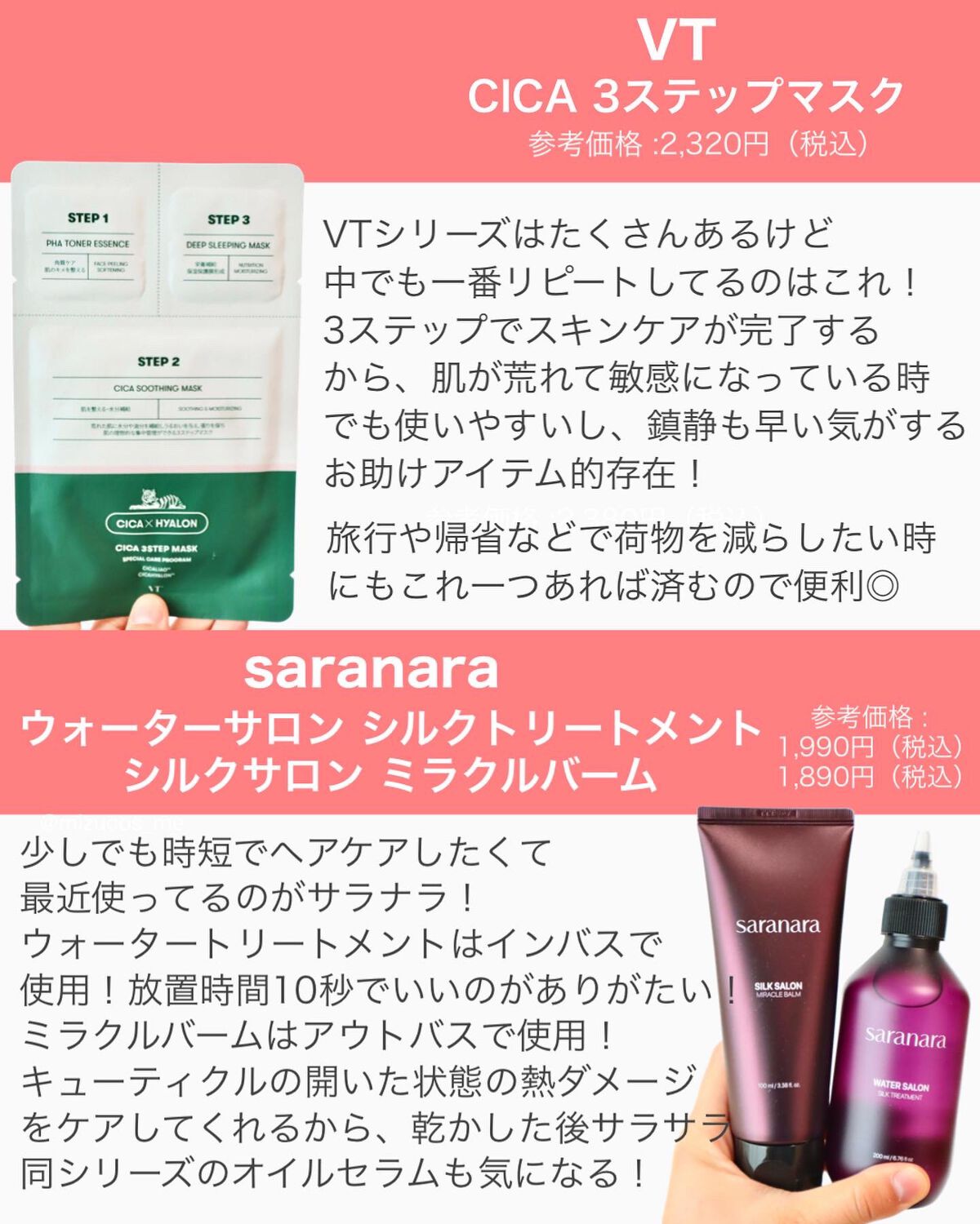 CICA 3ステップマスク/VT/シートマスク・パックを使ったクチコミ(5枚目)