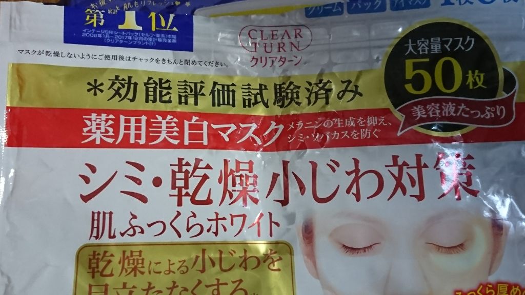 目ざまシート ピーチ＆レモネードの香り/サボリーノ/シートマスク・パックを使ったクチコミ（1枚目）