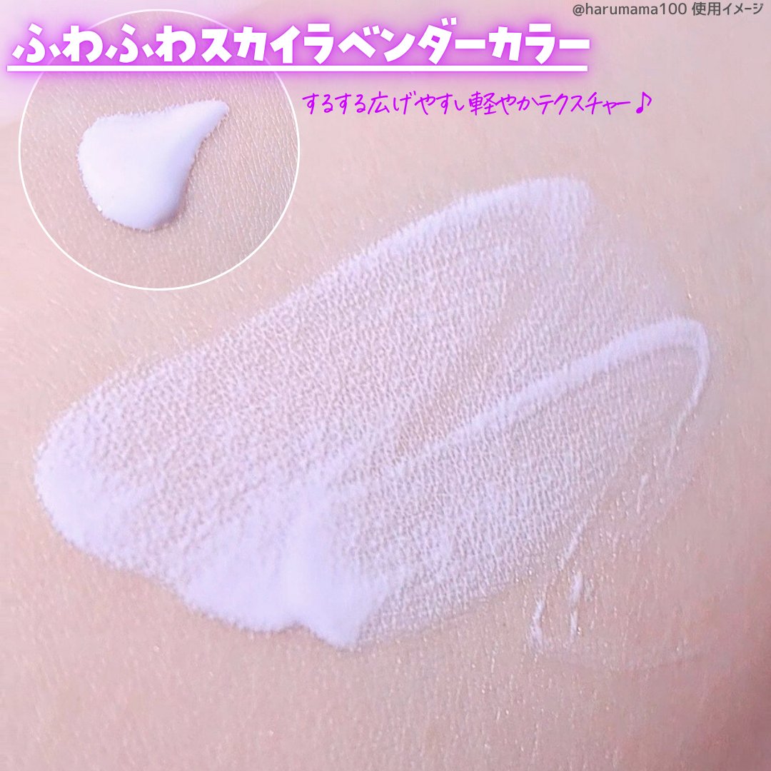 UVトーンアップベース/Healus/化粧下地を使ったクチコミ（3枚目）