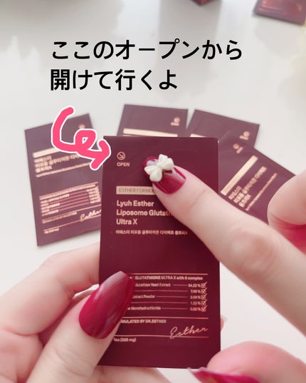 ヨエスターGLTダイレクトウルトラX/ESTHER FORMULA/美容サプリメントを使ったクチコミ(3枚目)