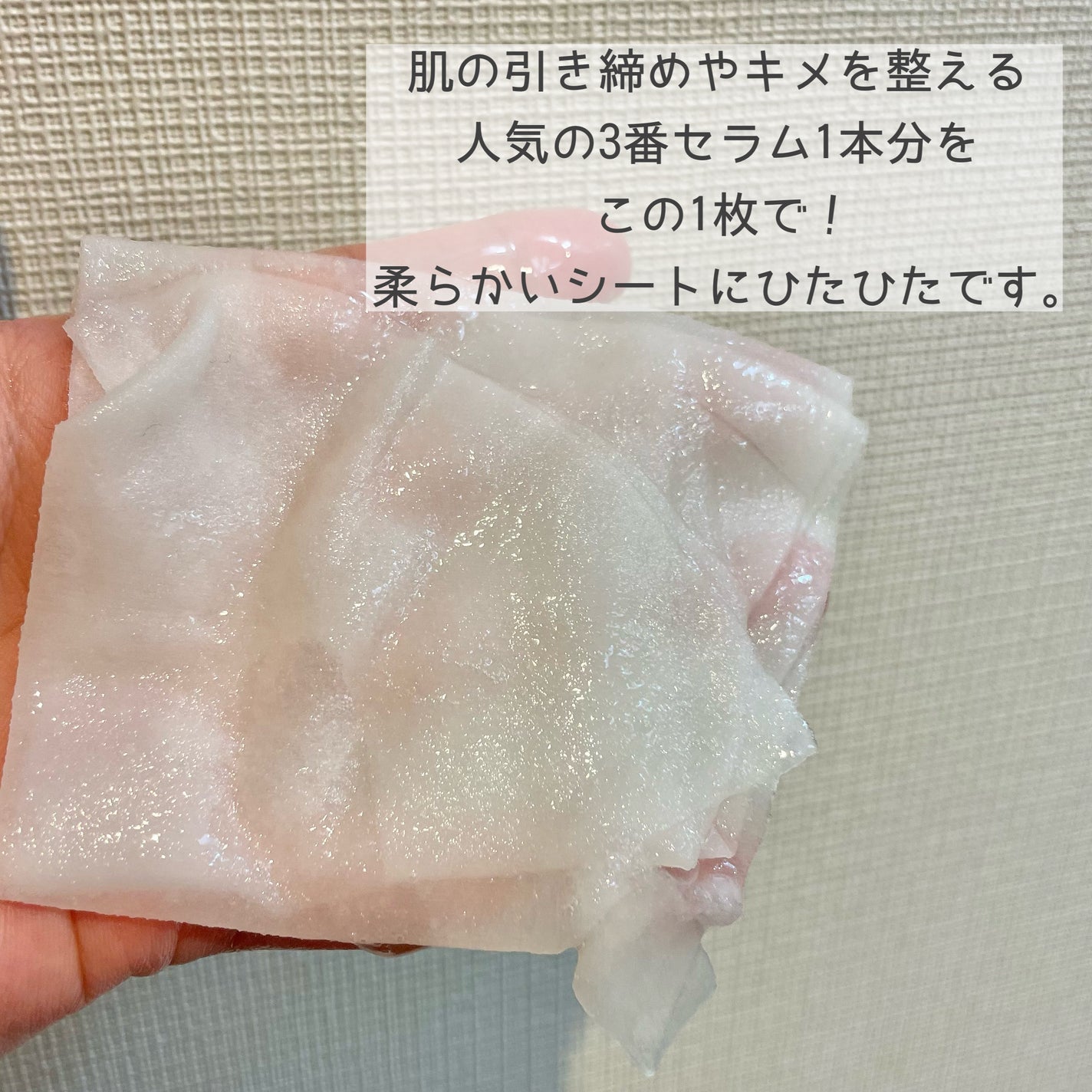 3番 すべすべキメケアシートマスク/numbuzin/シートマスク・パックを使ったクチコミ(2枚目)