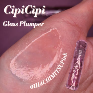 ガラスプランパー/CipiCipi/リップグロスを使ったクチコミ（2枚目）