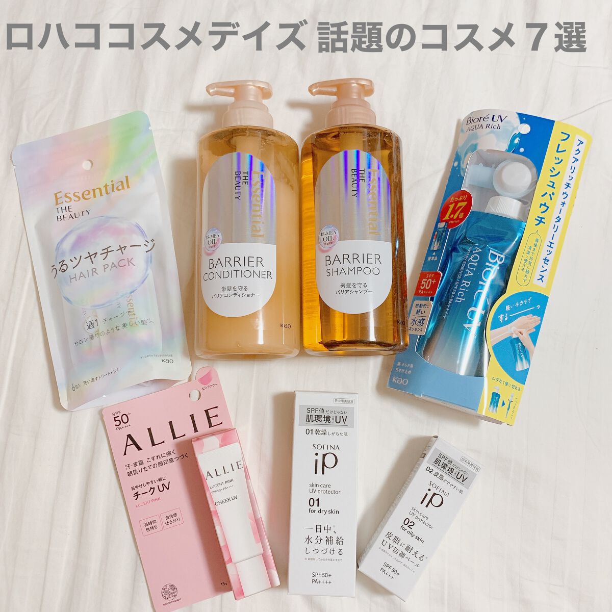 ソフィーナ iP スキンケアUV 02皮脂がでやすい肌環境/SOFINA iP/日焼け止めミルクを使ったクチコミ（1枚目）