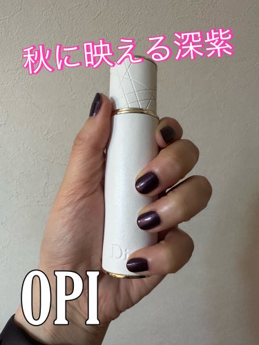 インフィニットシャイン ネイルラッカー/O・P・I/マニキュアを使ったクチコミ（1枚目）