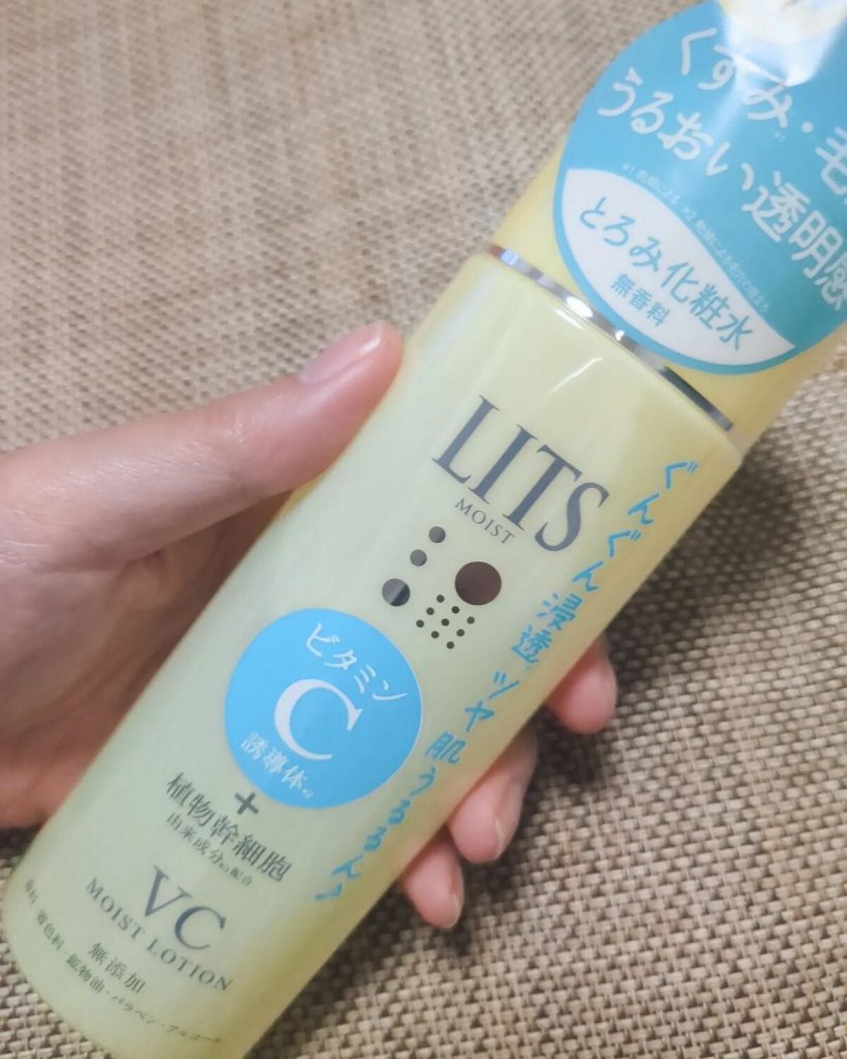 モイスト ローションC/リッツ/化粧水を使ったクチコミ(1枚目)