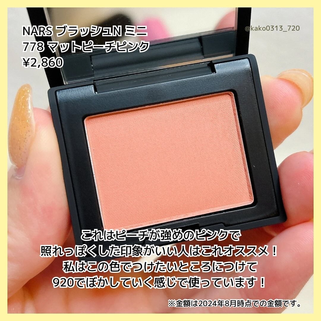 ブラッシュ N/NARS/パウダーチークを使ったクチコミ(4枚目)