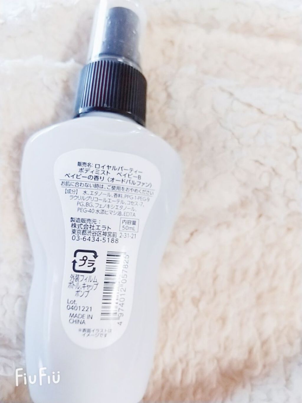 日本製アロママルチミスト/DAISO/香水(レディース)を使ったクチコミ(6枚目)