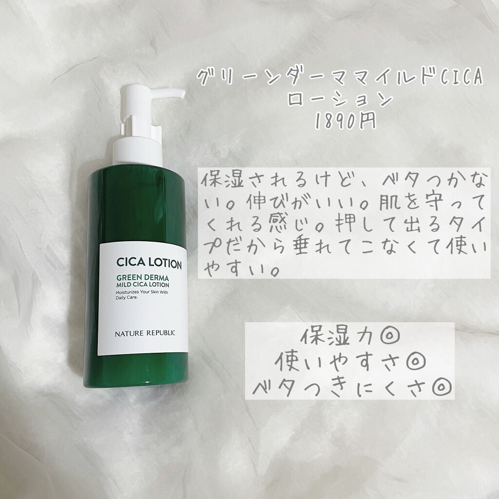 グリーン ダーマCICAビックトナー/ネイチャーリパブリック/化粧水を使ったクチコミ(5枚目)