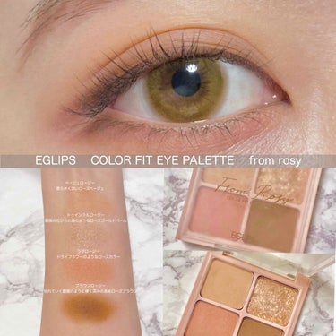 EGLIPS  COLOR FIT EYE PALETTE♡from rosy

このパレット、マットカラーが超超可愛くて使いやすいー！！(勿論ラメもかわいい)

最近のナチュラルメイクに欠かせない。
