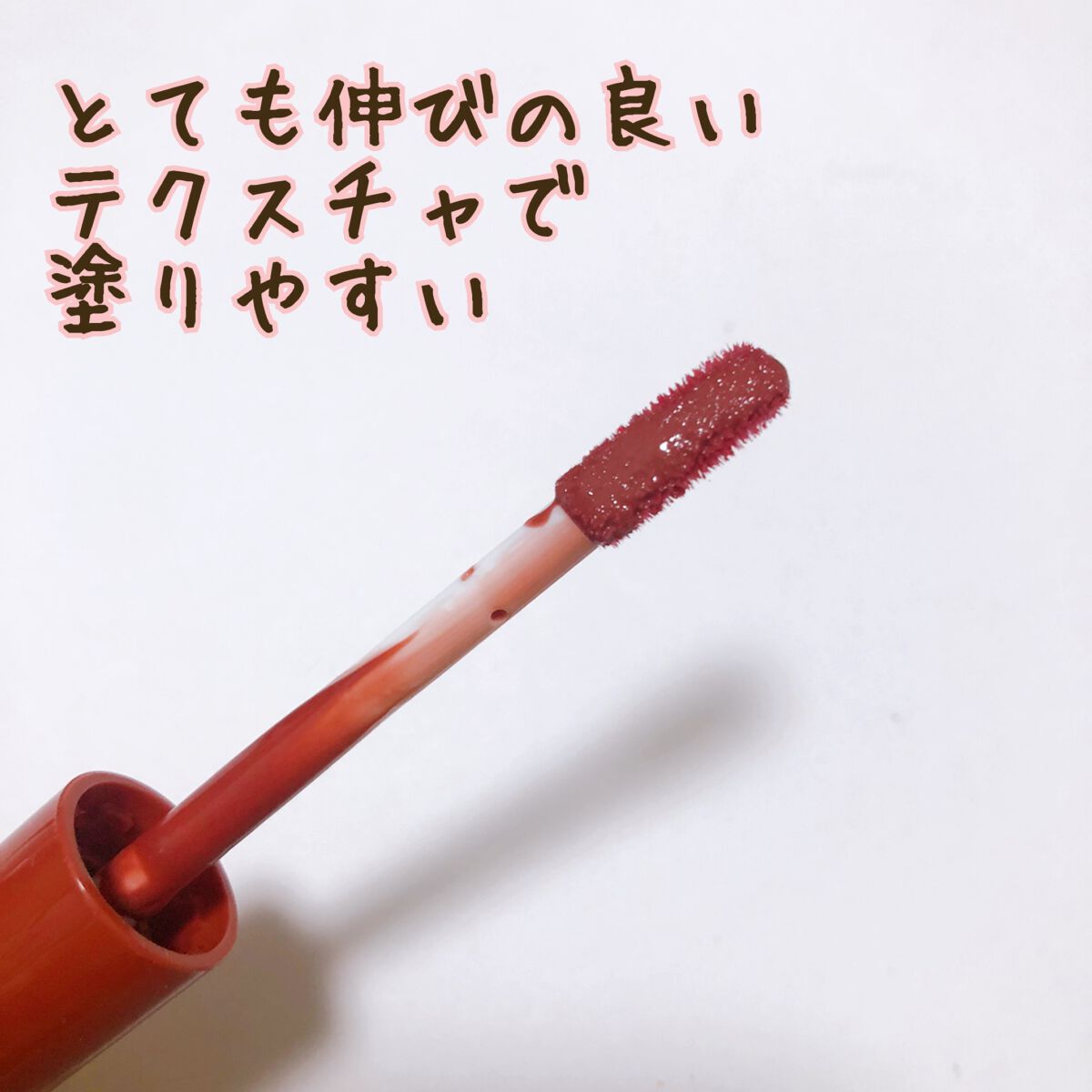 ウォータリーティントリップ/CEZANNE/リップティントを使ったクチコミ（2枚目）