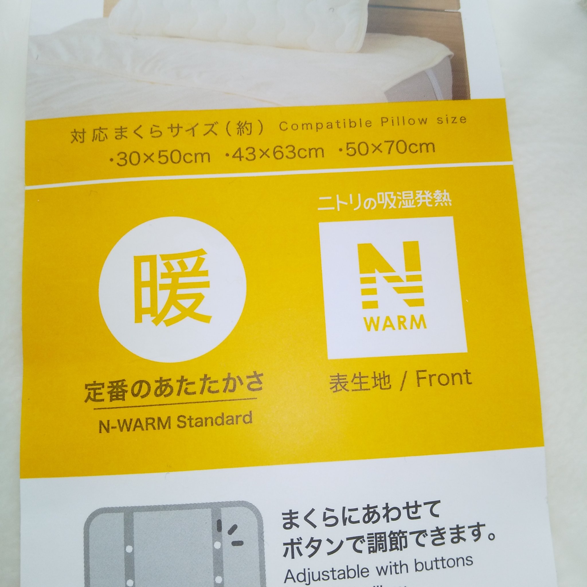 まくらカバー/ニトリ/その他を使ったクチコミ（2枚目）