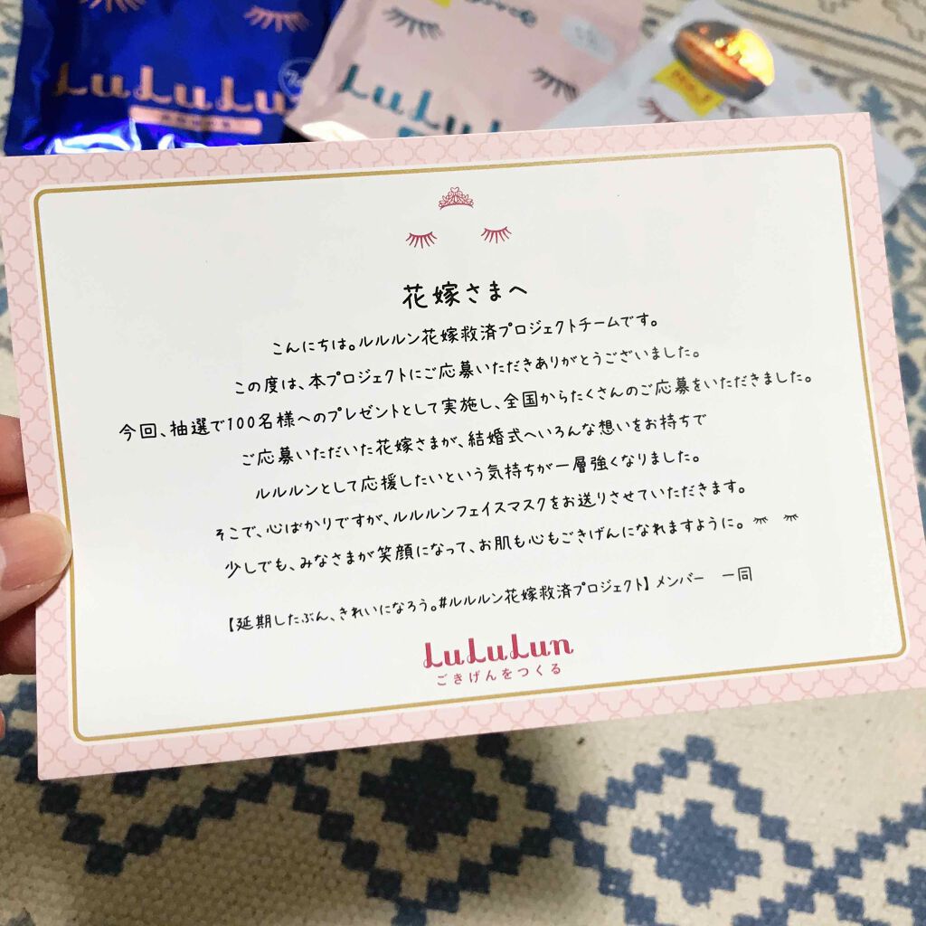 ルルルンピュア 白（クリア）/ルルルン/シートマスク・パックを使ったクチコミ（2枚目）