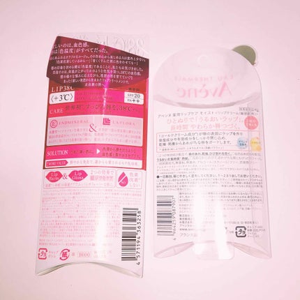 CCリップクリームN/KATE/リップケアを使ったクチコミ(3枚目)