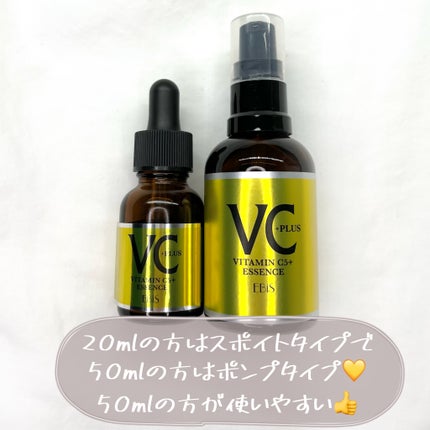 Cエッセンス VC5+PLUS /EBiS化粧品/美容液を使ったクチコミ(3枚目)