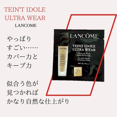 タンイドル ウルトラ ウェア リキッド/LANCOME/リキッドファンデーションを使ったクチコミ（1枚目）