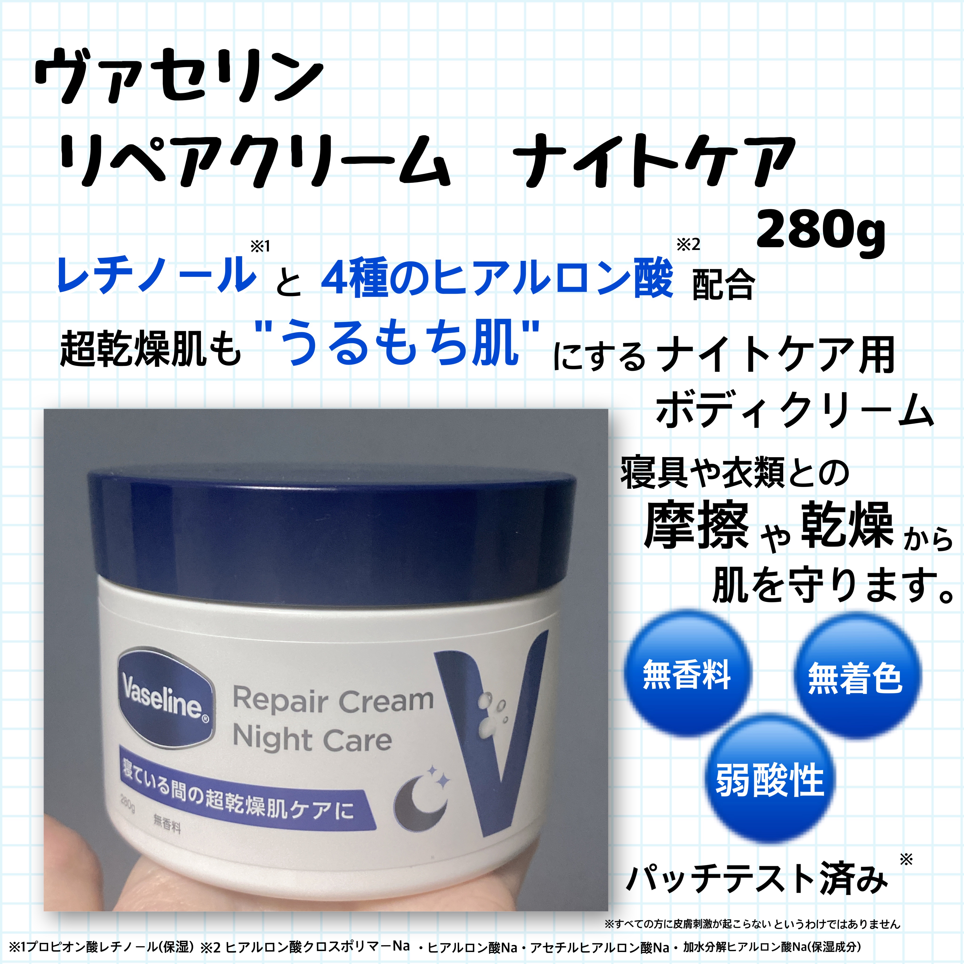 ヴァセリンリペアクリームナイトケア/ヴァセリン/ボディクリームを使ったクチコミ（2枚目）
